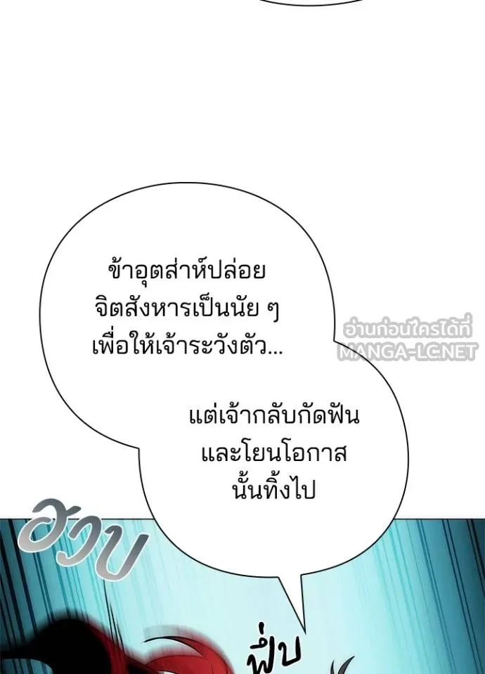 Night of the Ogre5 ตอนที่ 64 161