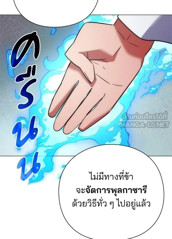 Night of the Ogre5 ตอนที่ 64 160