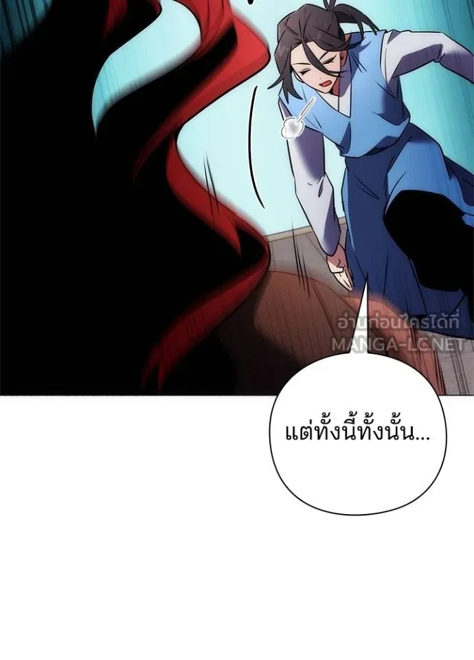 Night of the Ogre5 ตอนที่ 64 162