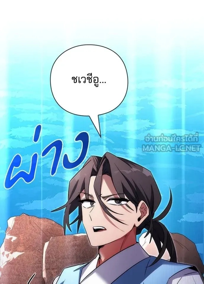 Night of the Ogre5 ตอนที่ 64 163