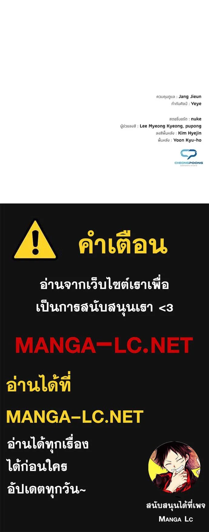 Night of the Ogre5 ตอนที่ 64 165