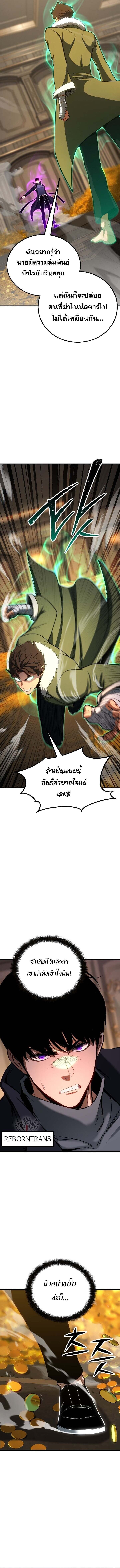 Absolute Necromancer ตอนที่ 80 5