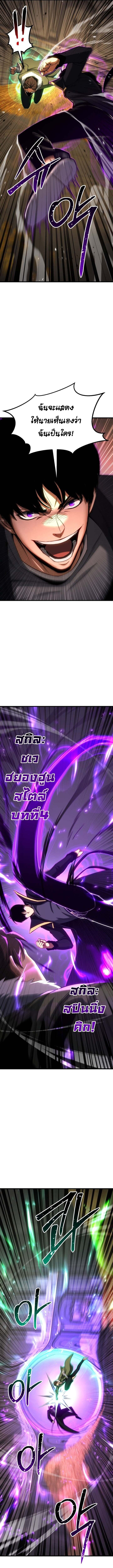 Absolute Necromancer ตอนที่ 80 6