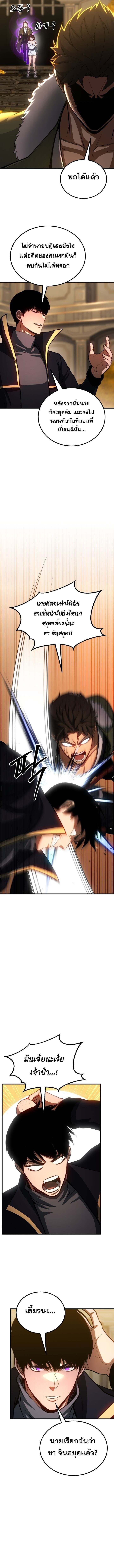 Absolute Necromancer ตอนที่ 80 10
