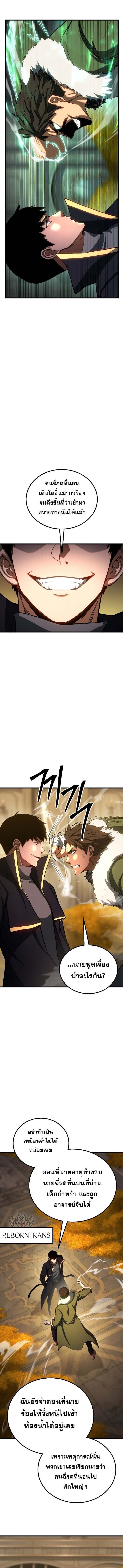 Absolute Necromancer ตอนที่ 80 9