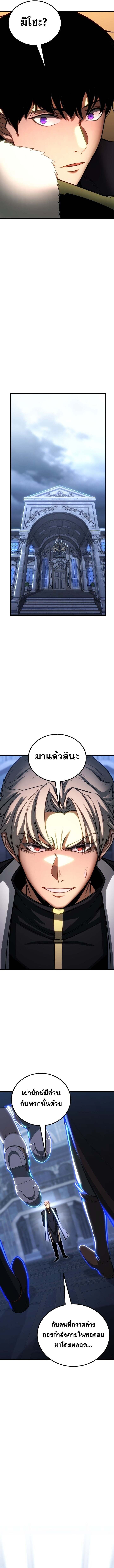 Absolute Necromancer ตอนที่ 80 14