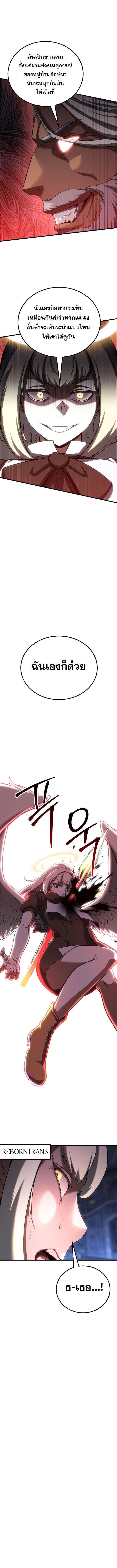 Absolute Necromancer ตอนที่ 80 17
