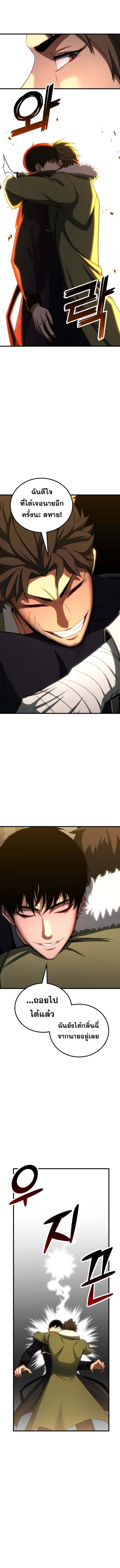 Absolute Necromancer ตอนที่ 80 12