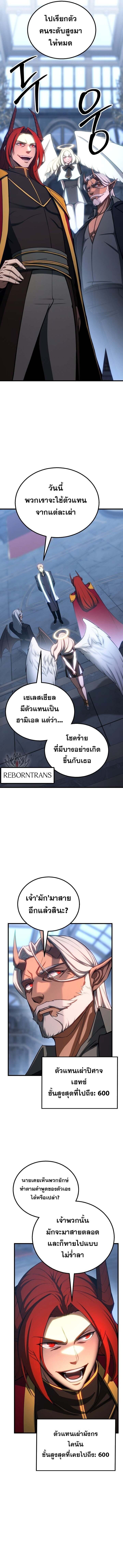 Absolute Necromancer ตอนที่ 80 15