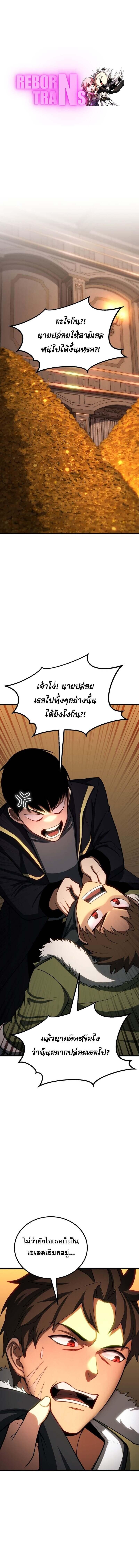 Absolute Necromancer ตอนที่ 81 1