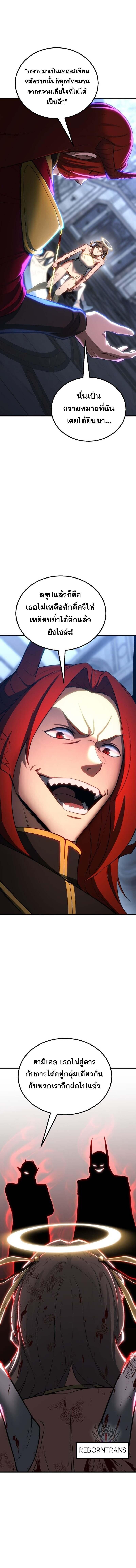 Absolute Necromancer ตอนที่ 81 5