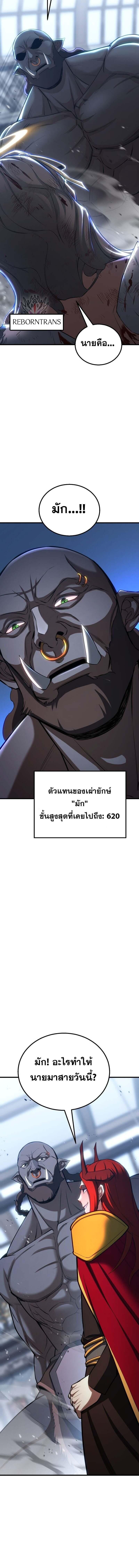 Absolute Necromancer ตอนที่ 81 9