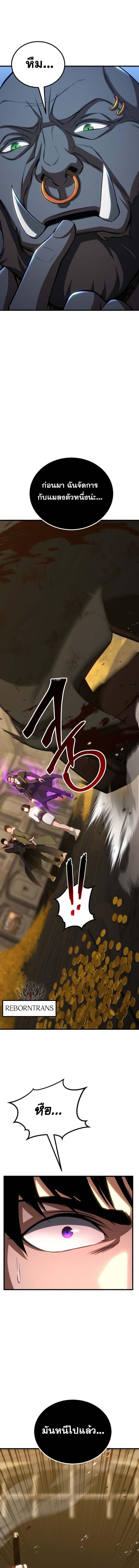 Absolute Necromancer ตอนที่ 81 10