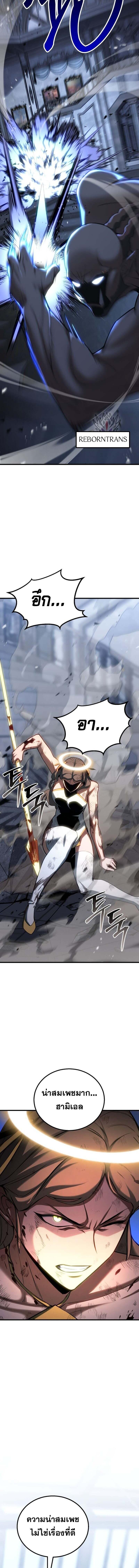 Absolute Necromancer ตอนที่ 81 8