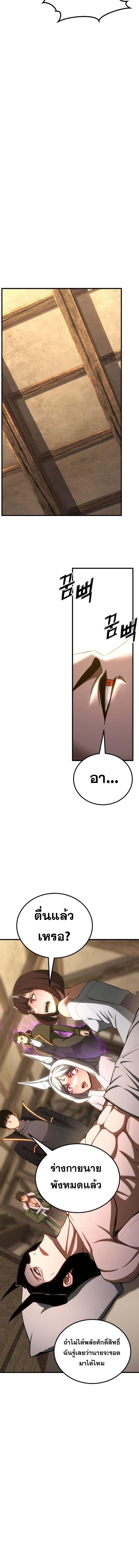 Absolute Necromancer ตอนที่ 81 12