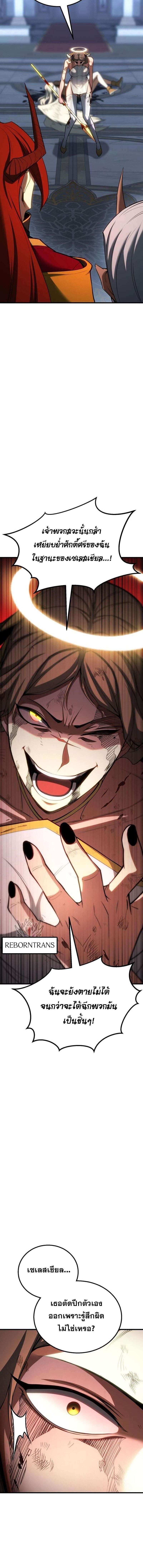 Absolute Necromancer ตอนที่ 81 4