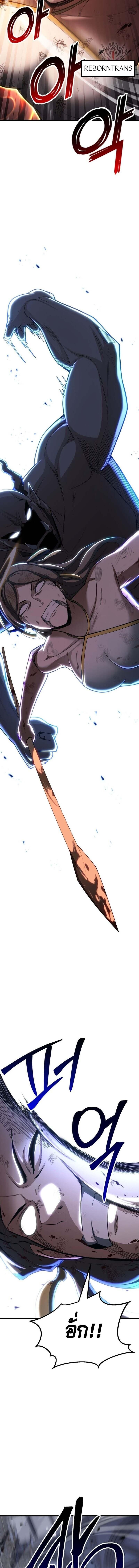 Absolute Necromancer ตอนที่ 81 7