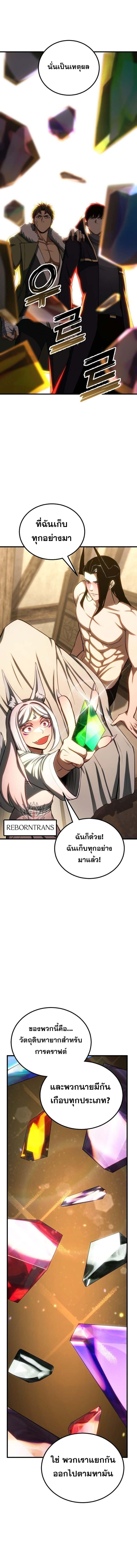 Absolute Necromancer ตอนที่ 81 17
