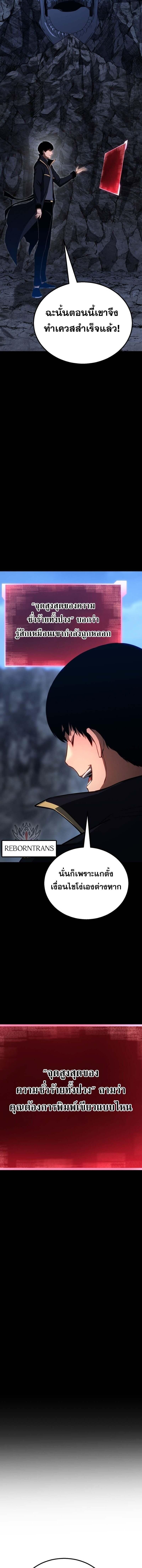 Absolute Necromancer ตอนที่ 81 19