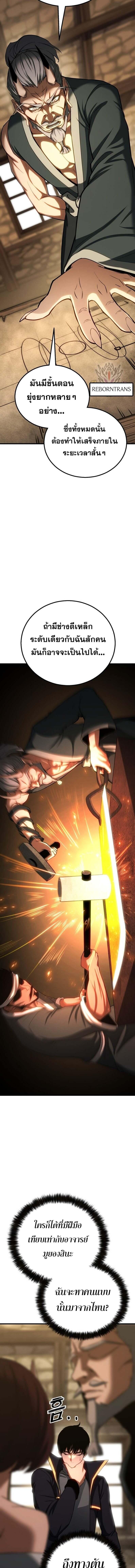 Absolute Necromancer ตอนที่ 81 23
