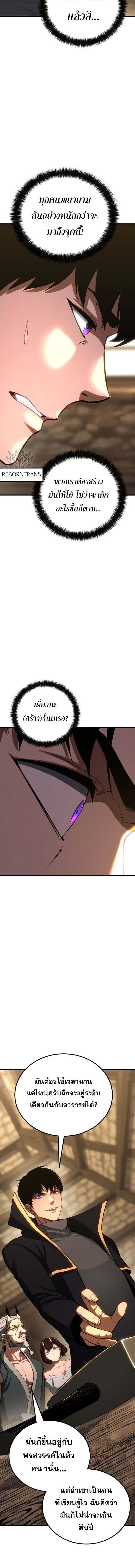 Absolute Necromancer ตอนที่ 81 24