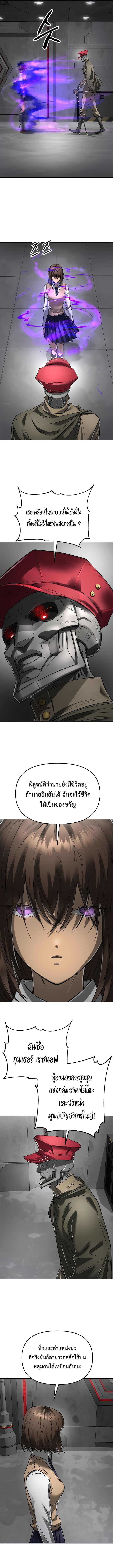 Cosmic Heavenly Demon 3077 ตอนที่ 44 3