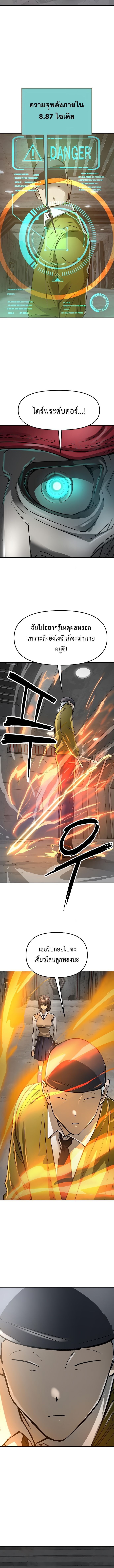 Cosmic Heavenly Demon 3077 ตอนที่ 44 11
