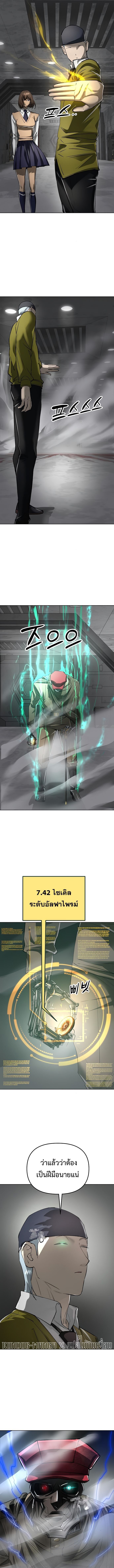 Cosmic Heavenly Demon 3077 ตอนที่ 44 10