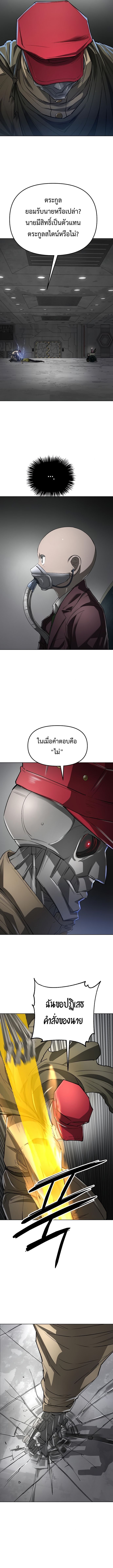 Cosmic Heavenly Demon 3077 ตอนที่ 44 17