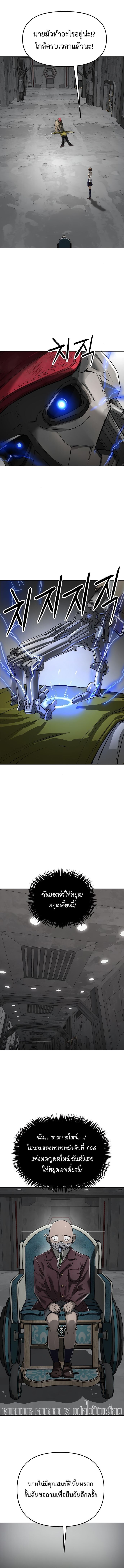 Cosmic Heavenly Demon 3077 ตอนที่ 44 16