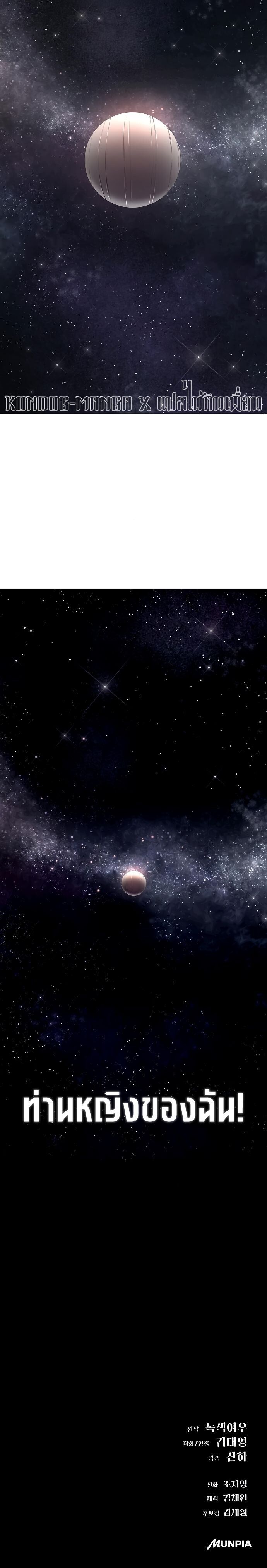 Cosmic Heavenly Demon 3077 ตอนที่ 44 22
