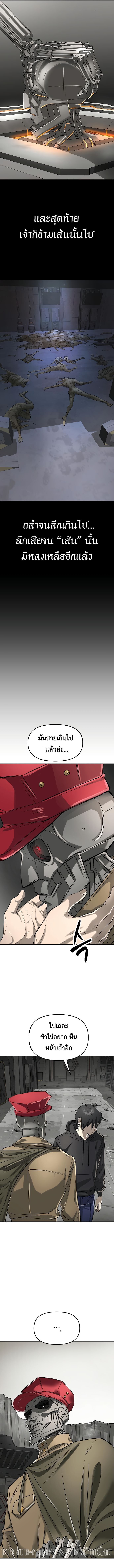 Cosmic Heavenly Demon 3077 ตอนที่ 45 4