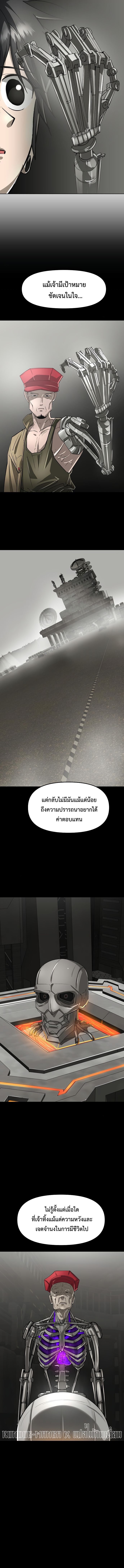 Cosmic Heavenly Demon 3077 ตอนที่ 45 3