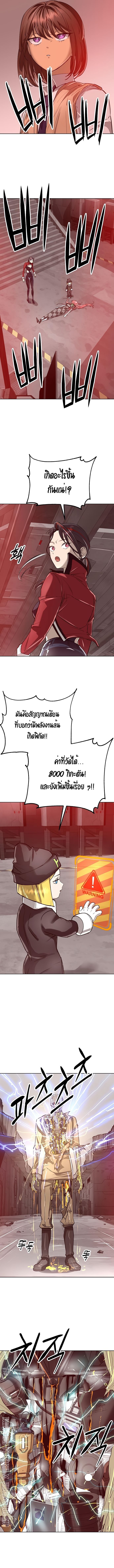 Cosmic Heavenly Demon 3077 ตอนที่ 45 12