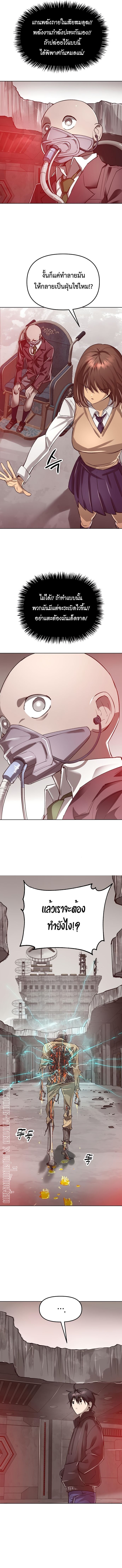 Cosmic Heavenly Demon 3077 ตอนที่ 45 13