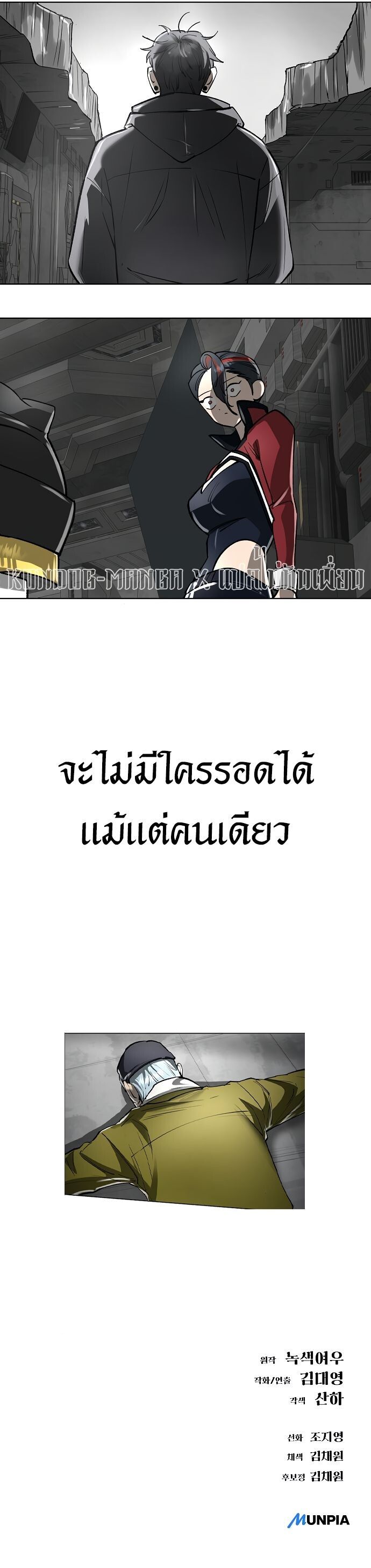 Cosmic Heavenly Demon 3077 ตอนที่ 45 17