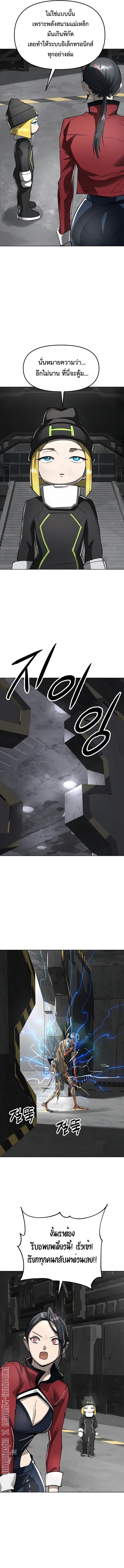 Cosmic Heavenly Demon 3077 ตอนที่ 45 15