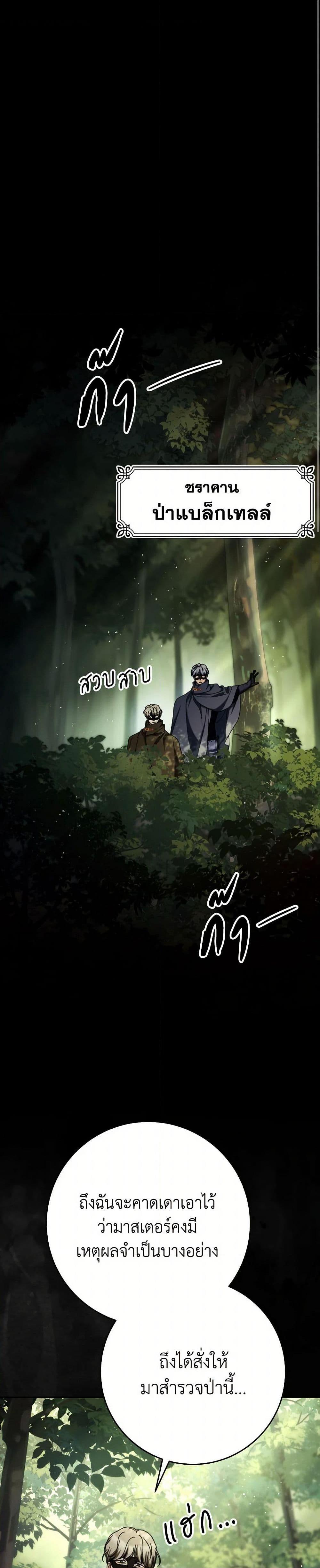 I Raised My Younger Sister Beautifully ตอนที่ 66 2