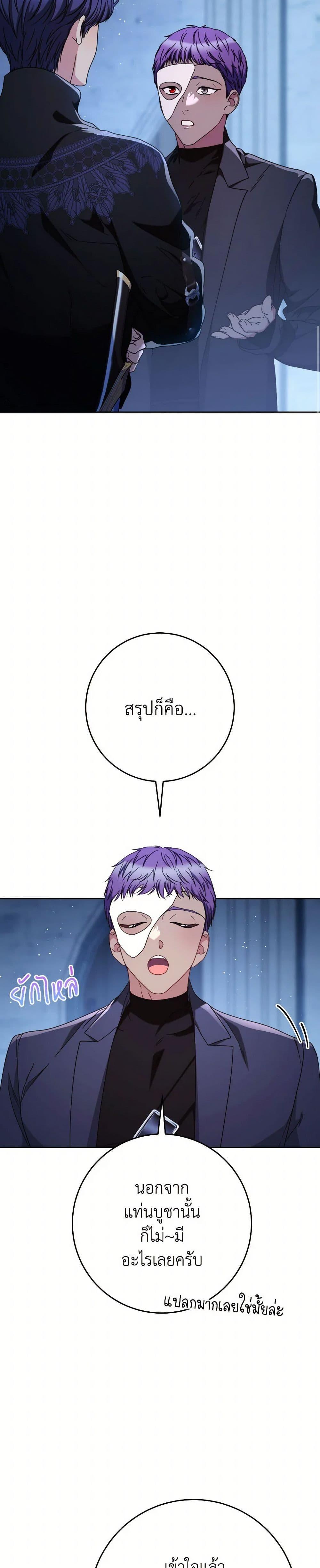 I Raised My Younger Sister Beautifully ตอนที่ 66 15