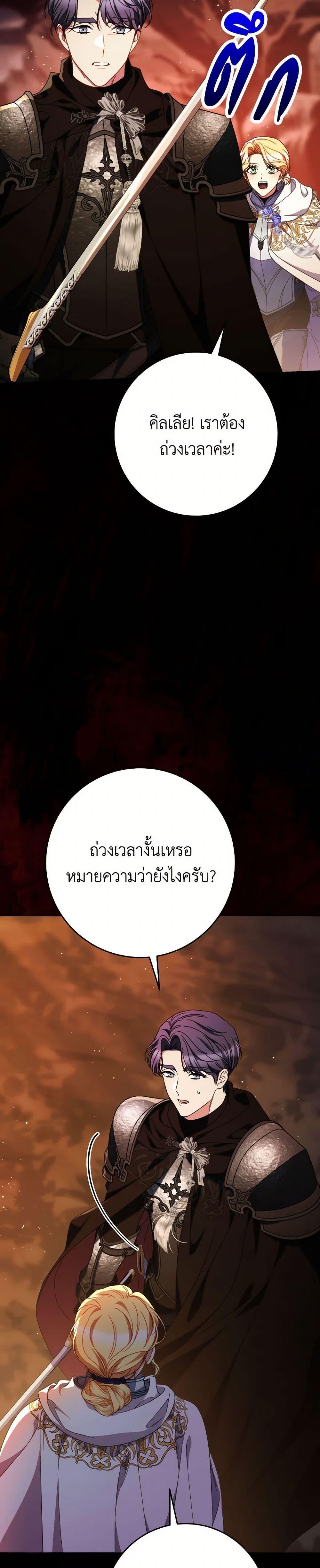 I Raised My Younger Sister Beautifully ตอนที่ 66 42