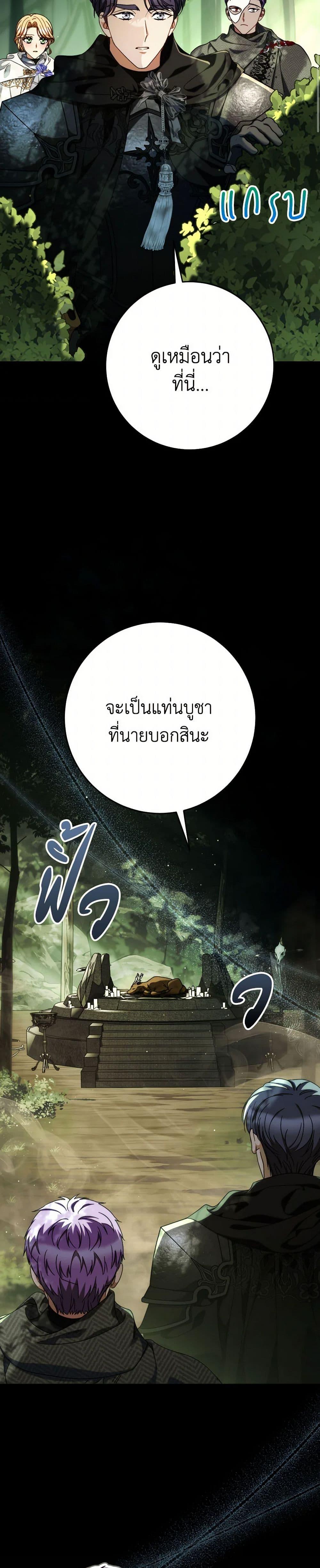 I Raised My Younger Sister Beautifully ตอนที่ 66 32