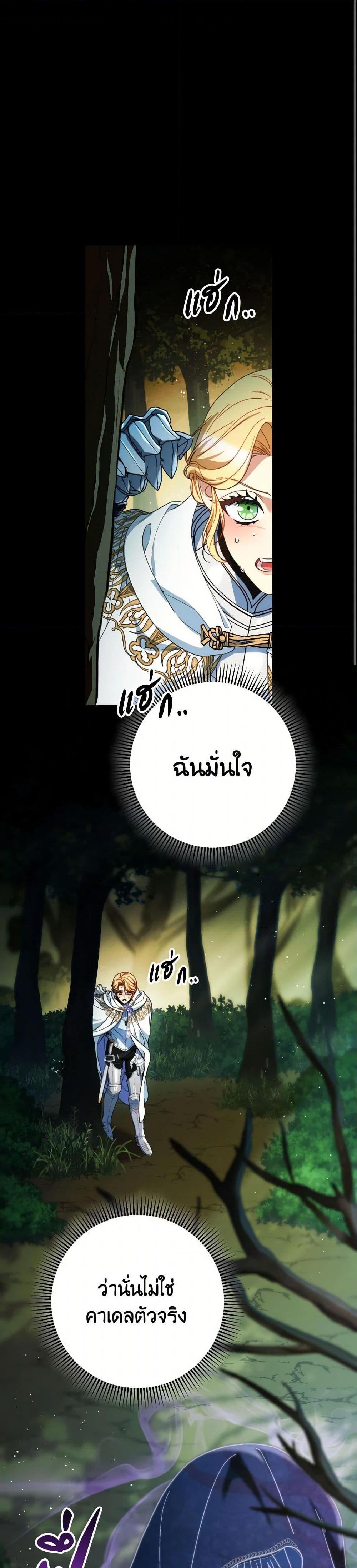 I Raised My Younger Sister Beautifully ตอนที่ 67 2
