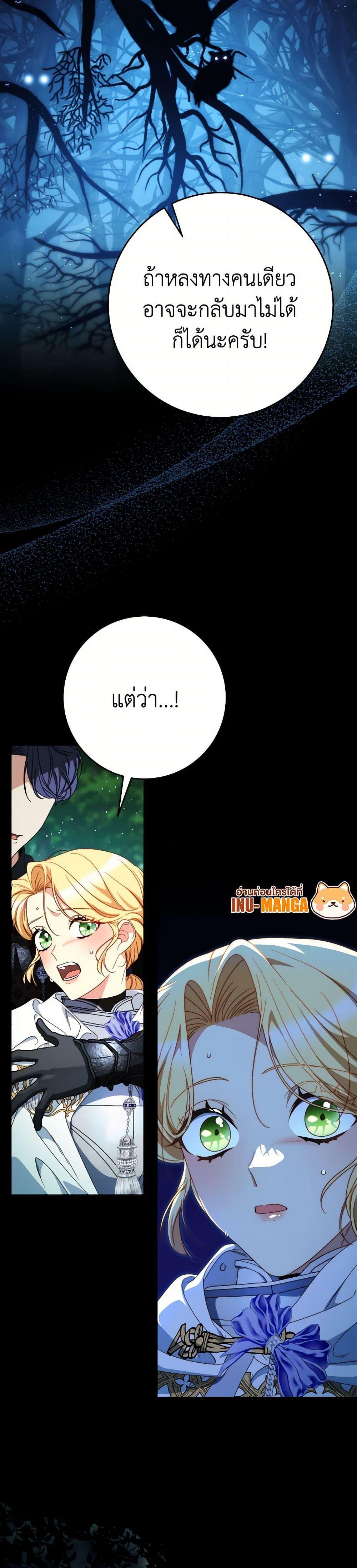 I Raised My Younger Sister Beautifully ตอนที่ 67 8