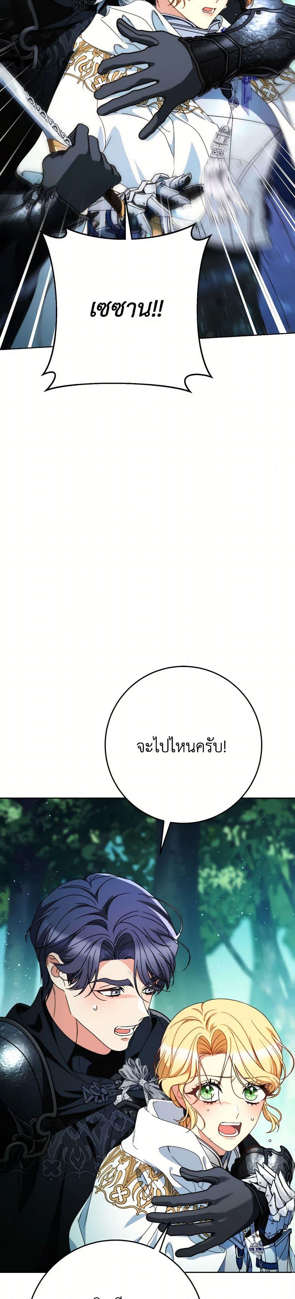 I Raised My Younger Sister Beautifully ตอนที่ 67 6