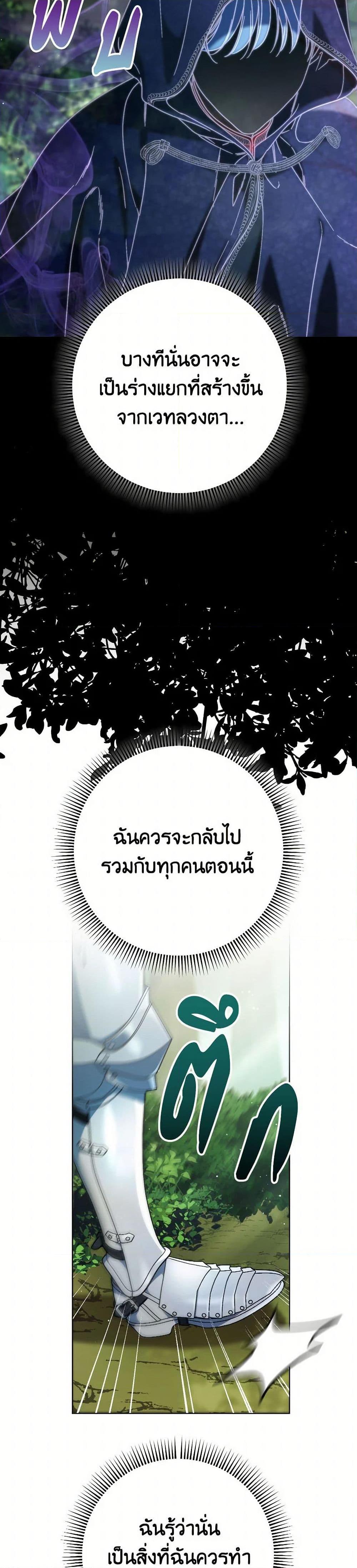 I Raised My Younger Sister Beautifully ตอนที่ 67 3