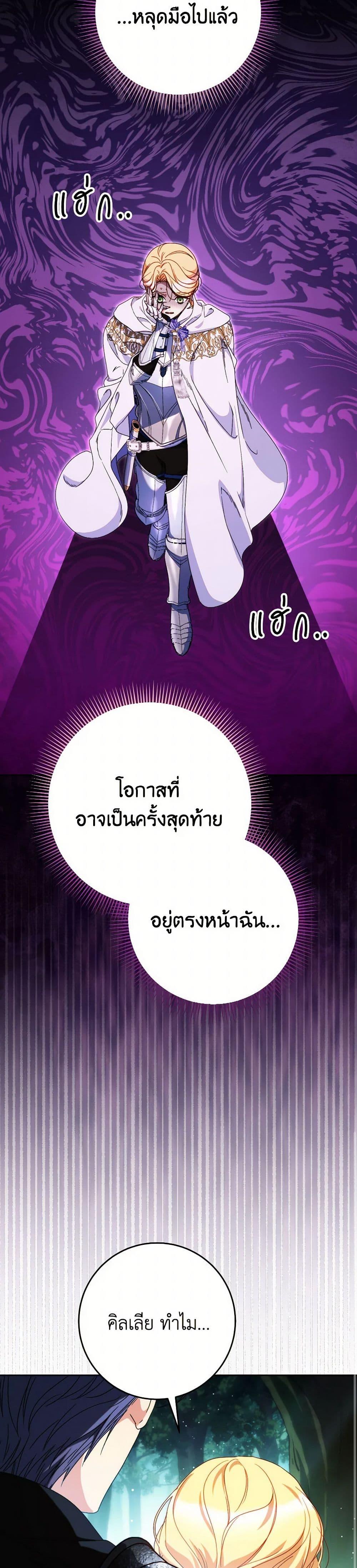 I Raised My Younger Sister Beautifully ตอนที่ 67 11