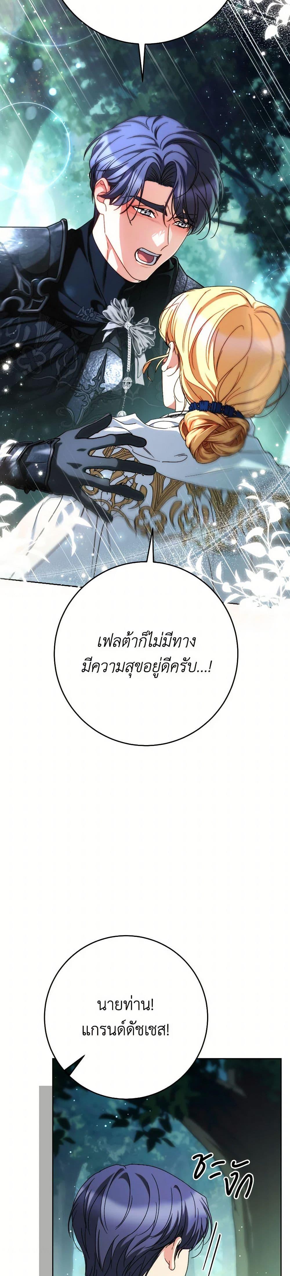 I Raised My Younger Sister Beautifully ตอนที่ 67 22