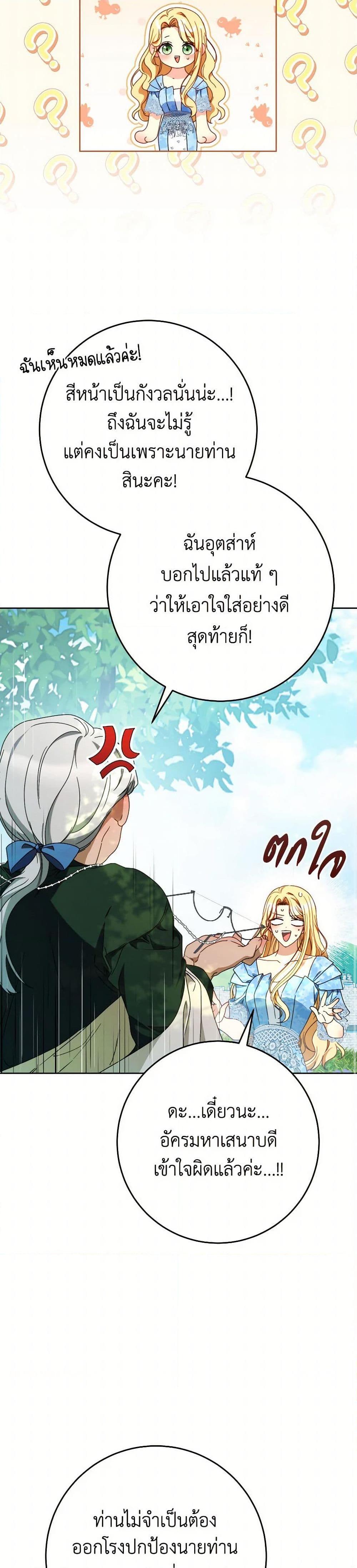 I Raised My Younger Sister Beautifully ตอนที่ 67 45