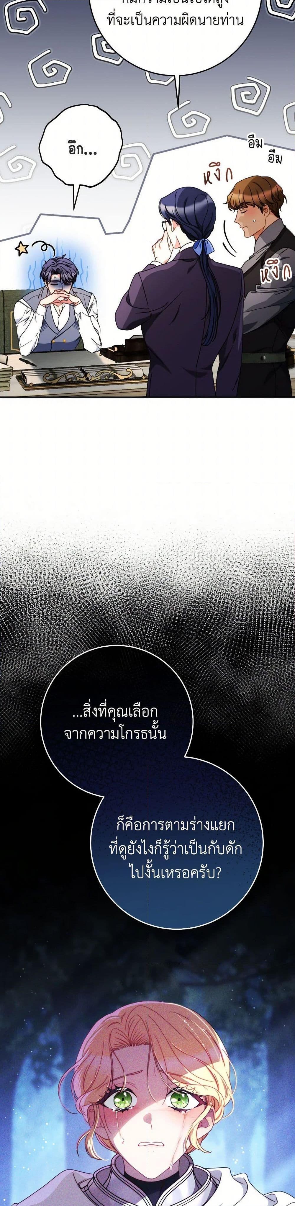 I Raised My Younger Sister Beautifully ตอนที่ 68 5