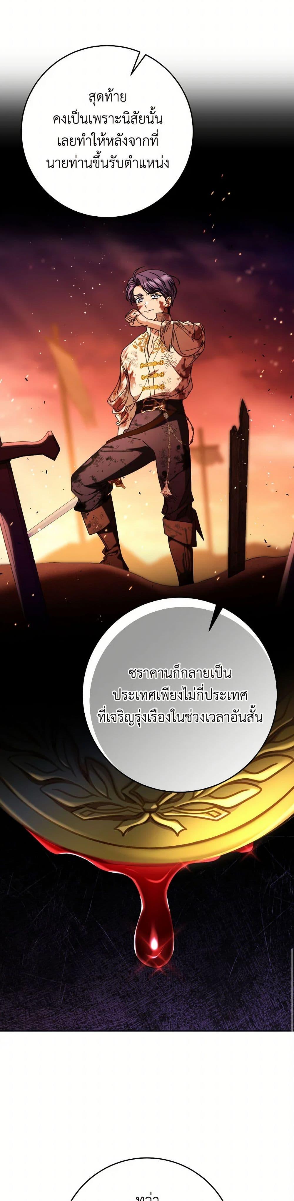 I Raised My Younger Sister Beautifully ตอนที่ 68 17